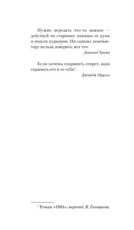 Джон Маррс. Code. Носители