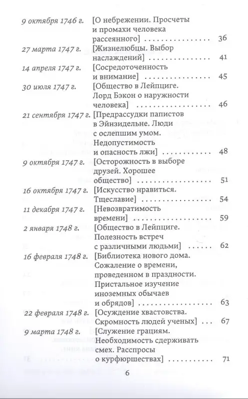 Письма к сыну