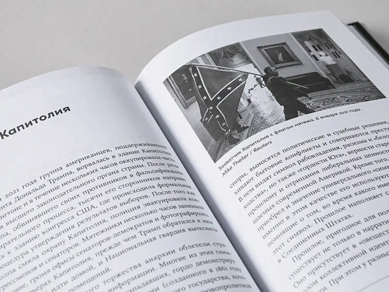 Курилла Иван Иванович: Битва за прошлое: Как политика меняет историю