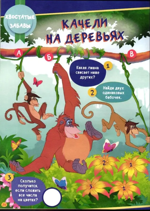 ж-л спец. Дисней для Малышей 03/22 с ВЛОЖЕНИЕМ! Вложение Игровой набор Котята
