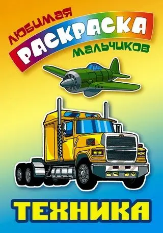 W0414 Комплект Уроки раннего развития