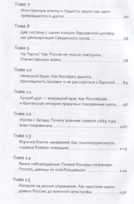 Гайворонский Константин. Тени истории: События прошлого, которые помогают понять настоящее
