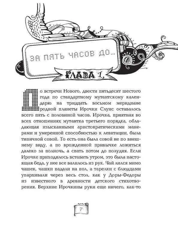 Уценка. Мутангелы. Уровень дельта