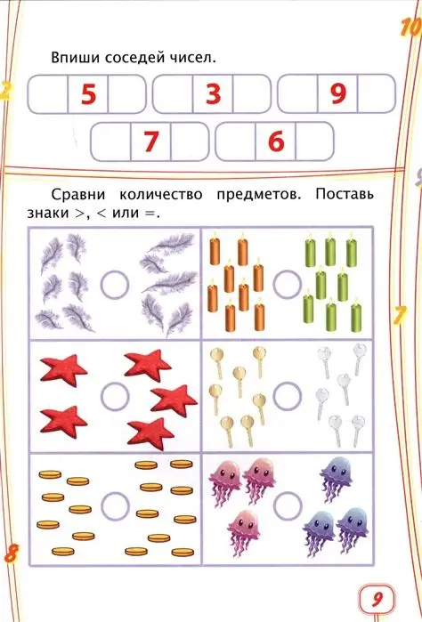 Учим математику: сборник развивающих заданий для детей от 6 лет. 70 наклеек. Коллектив авторов