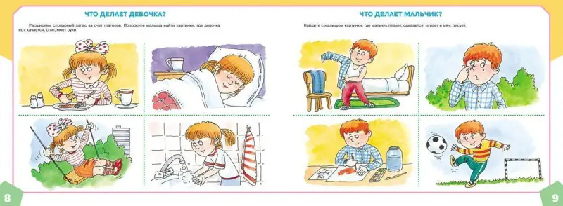 Альбом по развитию речи для самых маленьких