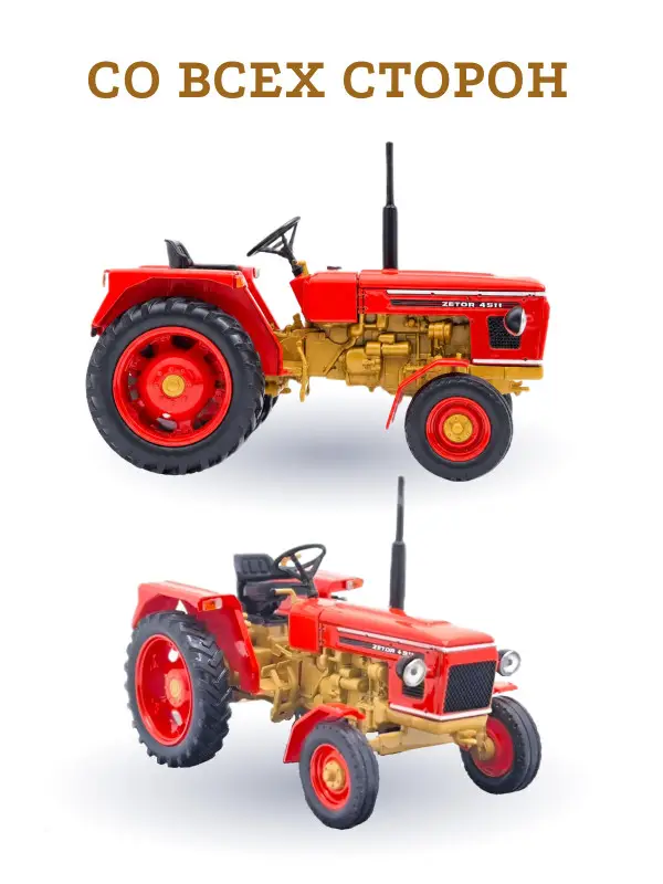 Hachette. Ашет Коллекция. Масштабная модель Трактора 1:43 ZETOR 4911