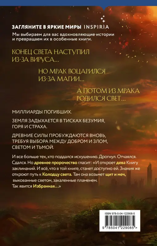 Нора Робертс. От плоти и крови