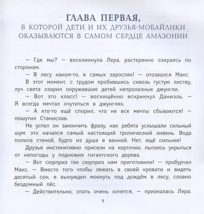 Алексей Гридин: Экстремальная география. Мобайлики пакуют чемоданы