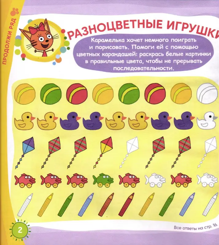 ж-л Три Кота Коллекция спец 10/24 + вложение фигурка Нудик