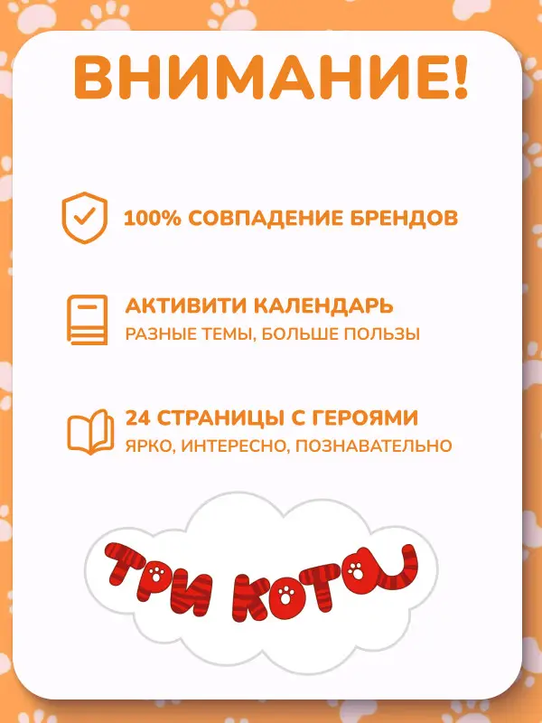 ж-л Три Кота Коллекция спец + календарь 04/25