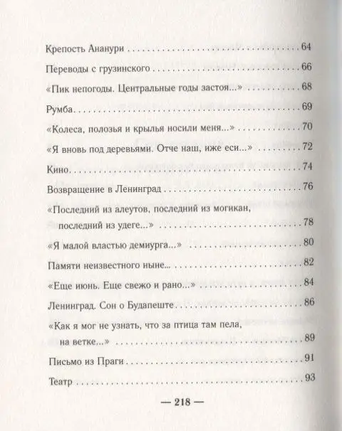 В кружащей лодке
