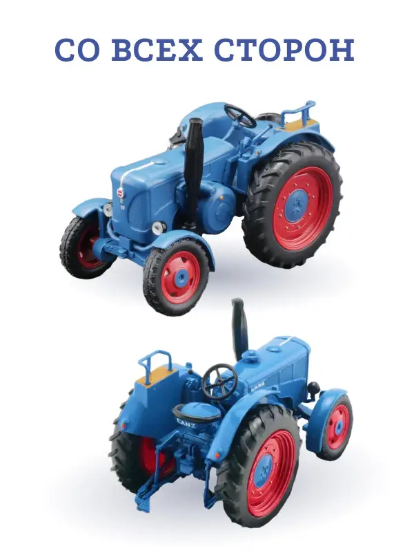 Hachette. Ашет Коллекция. Масштабная модель Трактора 1:43 LANZ D4016
