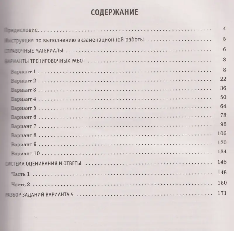 Уценка. Медведев Юрий Николаевич: ЕГЭ-2026. Химия. 10 тренировочных вариантов экзаменационных работ. 340 заданий