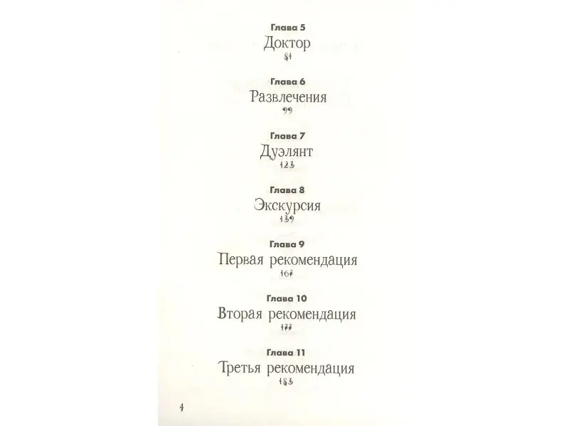 Миллер Денис: Кодекс Арафской дуэли