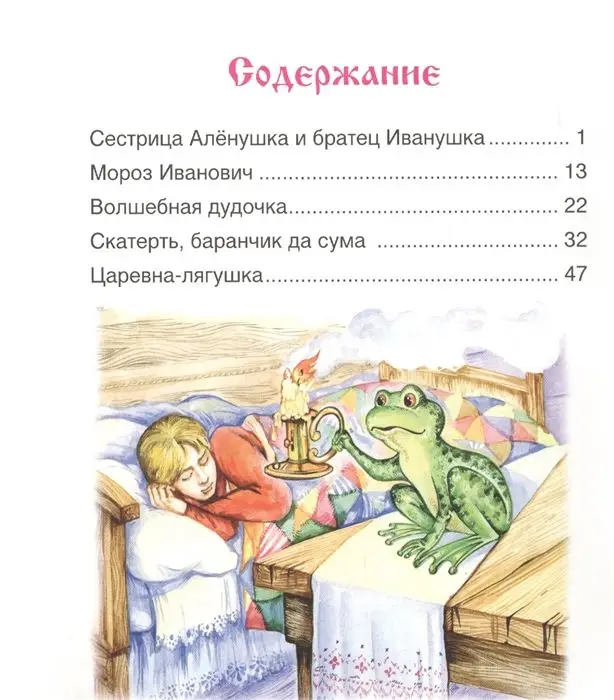 Сказка за сказкой
