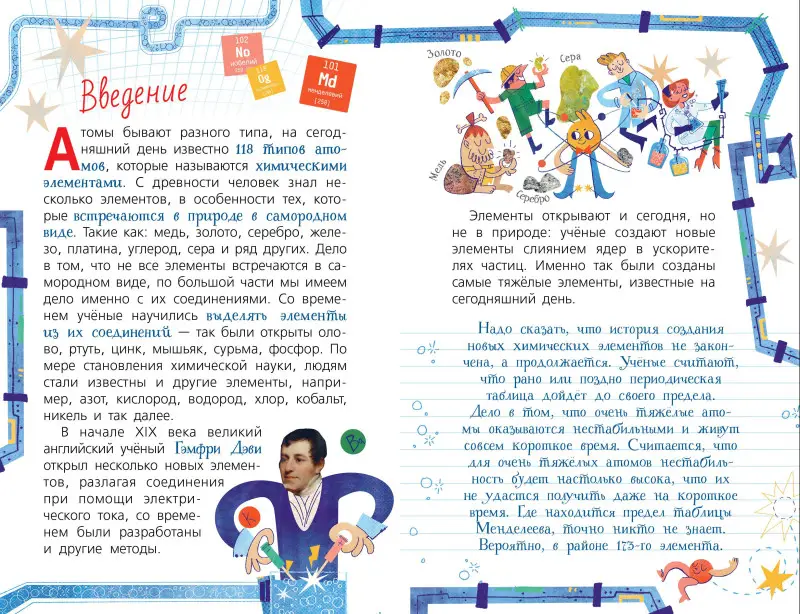 Оганов Артем Ромаевич: Химия с Артемом Огановым. Атомы, молекулы, кристаллы