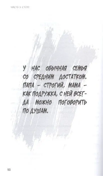 Ближе к звёздам! Не стесняйся, будь собой