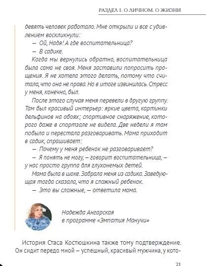 По ту сторону славы