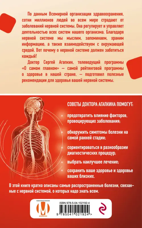 Сергей Агапкин. Самое главное о стрессе, возрасте и нервах