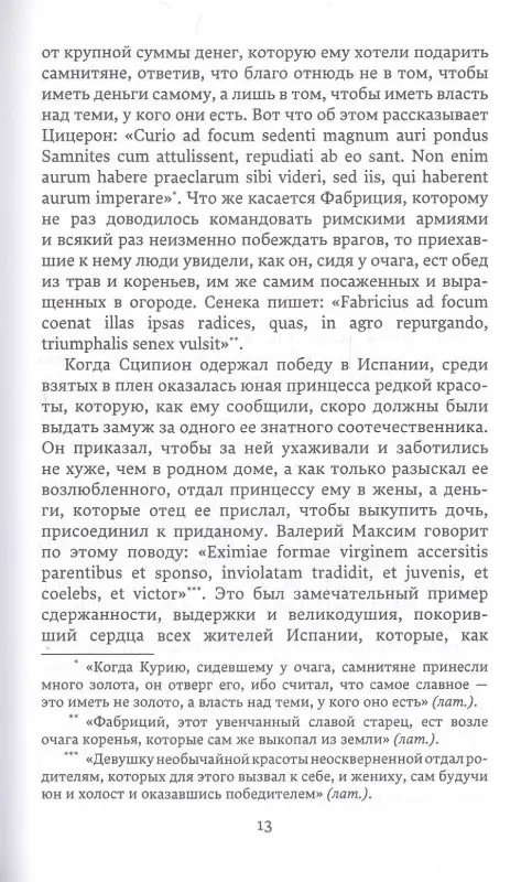 Письма к сыну