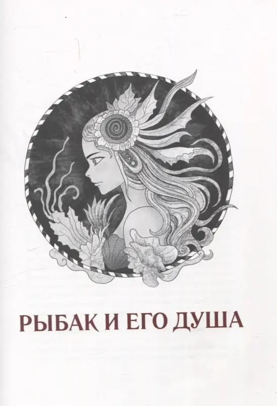 Мальчик-Звезда
