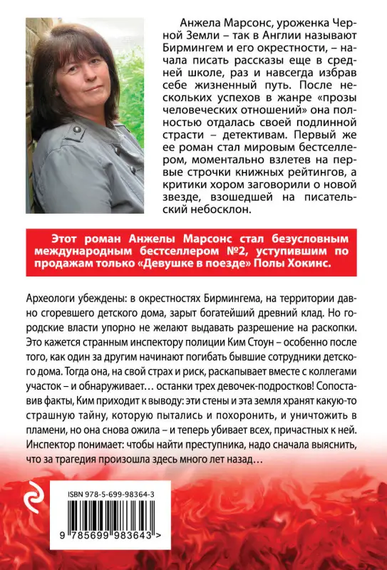 Немой крик