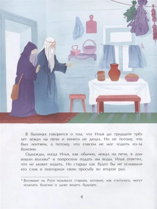Надежда Щербакова: Муром. Родина Ильи Муромца []