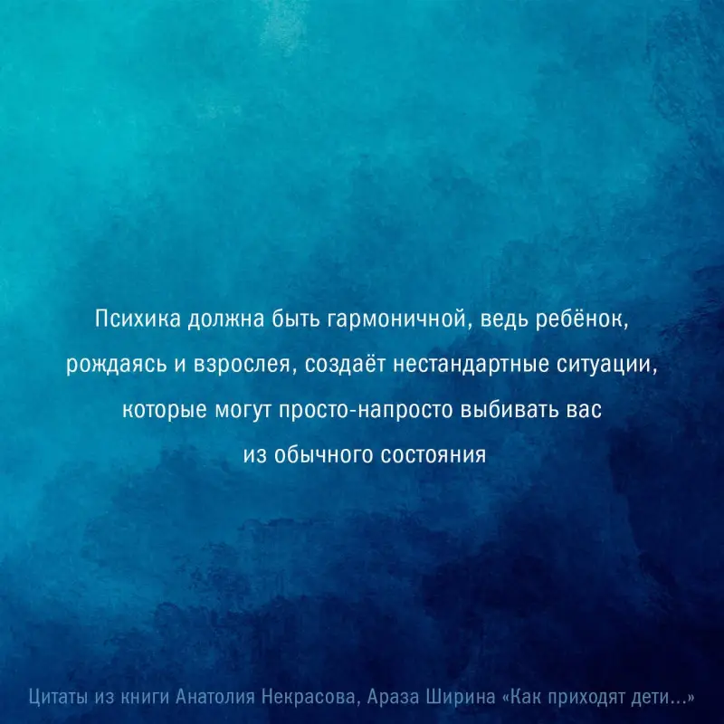 Уценка. Некрасов Анатолий Александрович, Ширин Араз: Как приходят дети. Книга-тренинг для каждой, кто готов пригласить малыша в свою жизнь