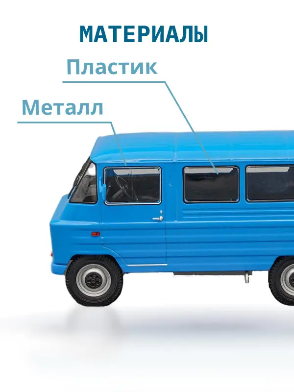 Уценка. Hachette. Ашет Коллекция. Масштабная модель 1:24 ZUK A07 синий