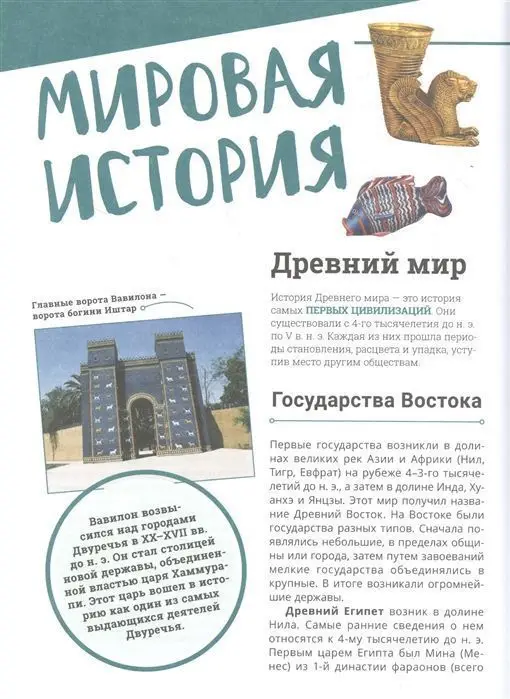 Уценка. Современная школьная энциклопедия