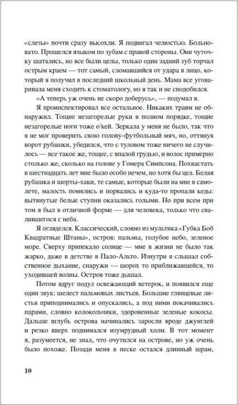 Остров