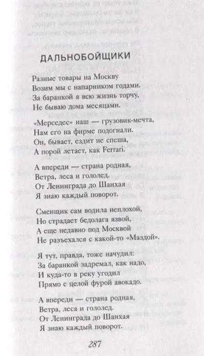 Ангелы в белом