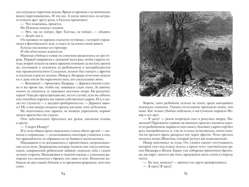 Уценка. Феваль Поль Анри: Горбун, или Маленький Парижанин