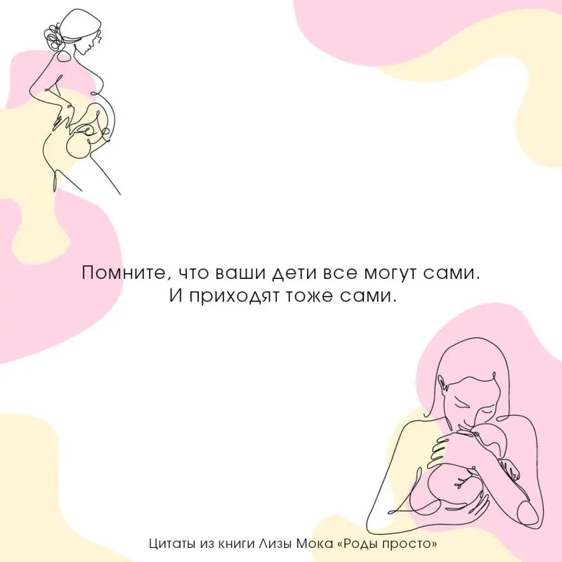 Мока Лиза: РОДЫ ПРОСТО, 2-е издание, дополненное и переработанное