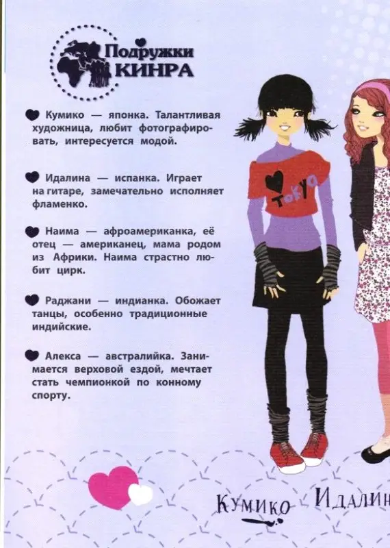 Мока: Кто боится призраков? Книга 4