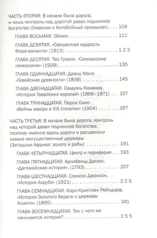 Серебряная легенда