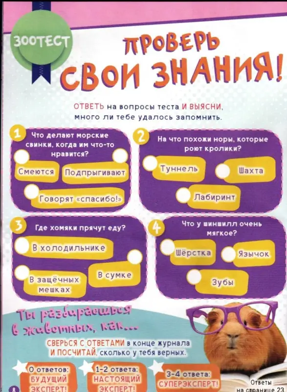 ж-л спец. Дисней для Малышей 03/22 с ВЛОЖЕНИЕМ! Вложение Игровой набор Котята