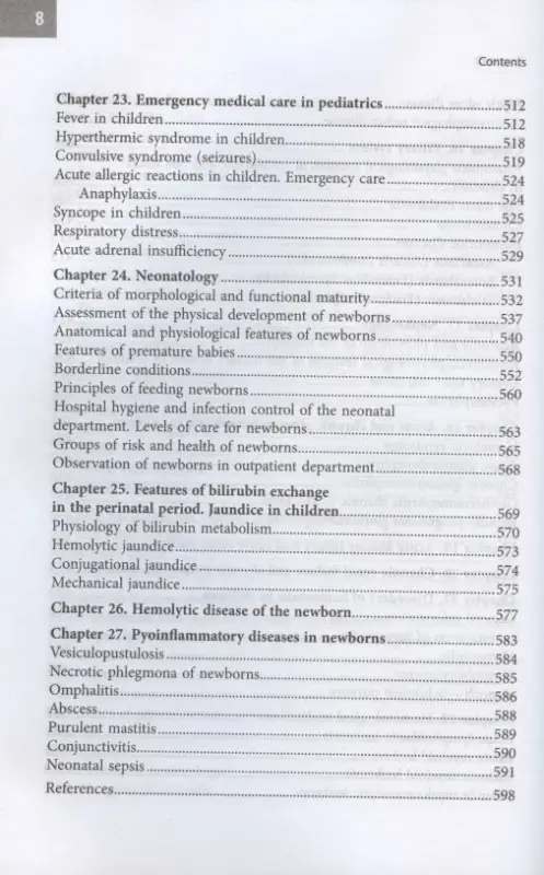 Уценка. Pediatrics / Педиатрия. Учебник для иностранных студентов
