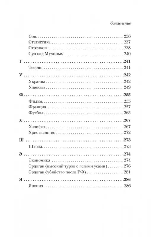 Лимонов Эдуард Вениаминович: АЗбука. "Император" и другие мнения