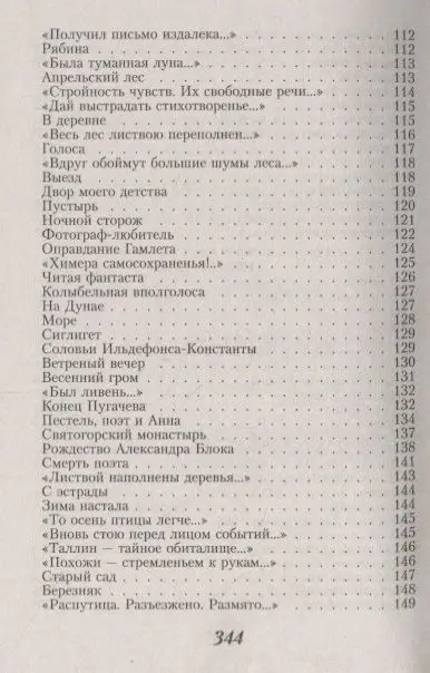 Шумит, не умолкая, память-дождь...