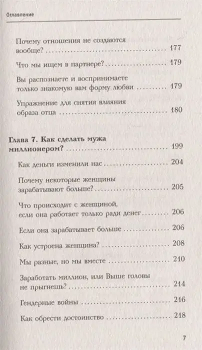 Уценка. Константин Довлатов: Я - МЫ, или Как преодолеть ямы на пути к счастью