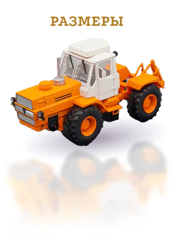 Уценка. Hachette. Ашет Коллекция. Масштабная модель Трактора 1:43 T-150K