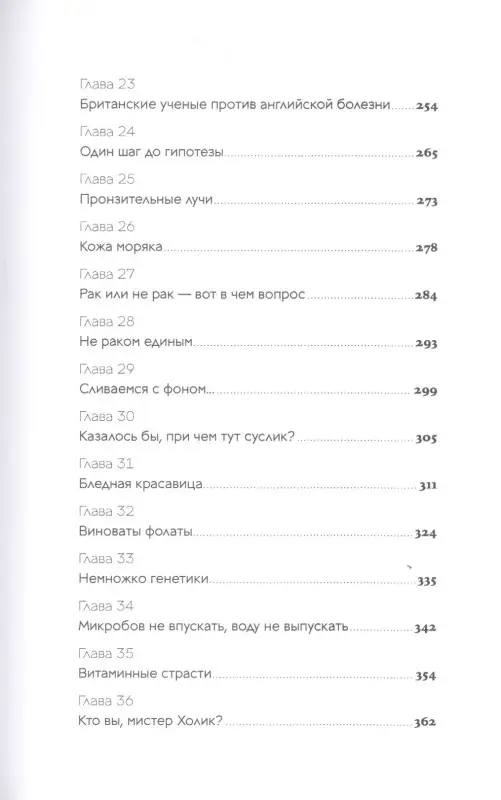 Уценка. Соколов Александр. Странная обезьяна: Куда делась шерсть и почему люди разного цвета
