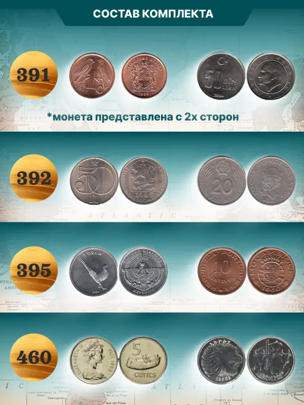 W0549  Комплект Монеты и банкноты из 4 х журналов