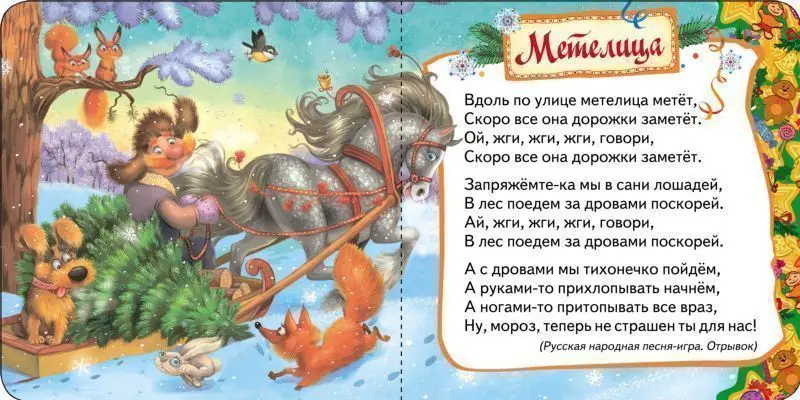 Уценка. Ёлочка. Новогодняя книжка для самых маленьких