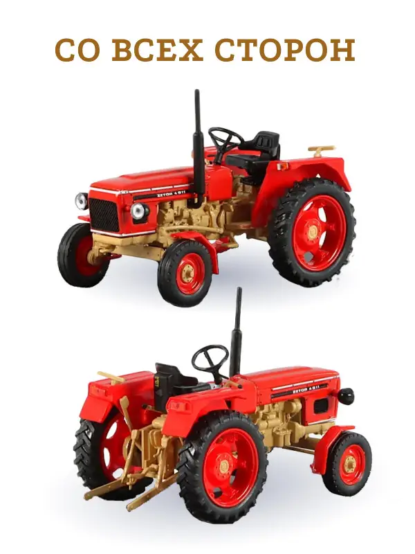 Уценка. Hachette. Ашет Коллекция. Масштабная модель Трактора 1:43 ZETOR 4911