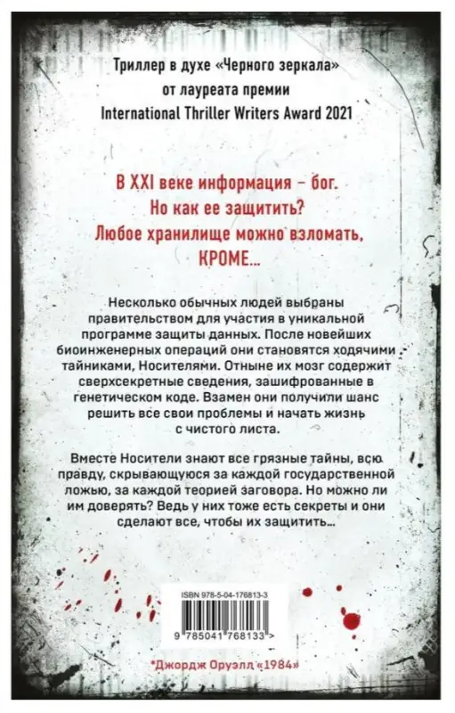 Джон Маррс. Code. Носители