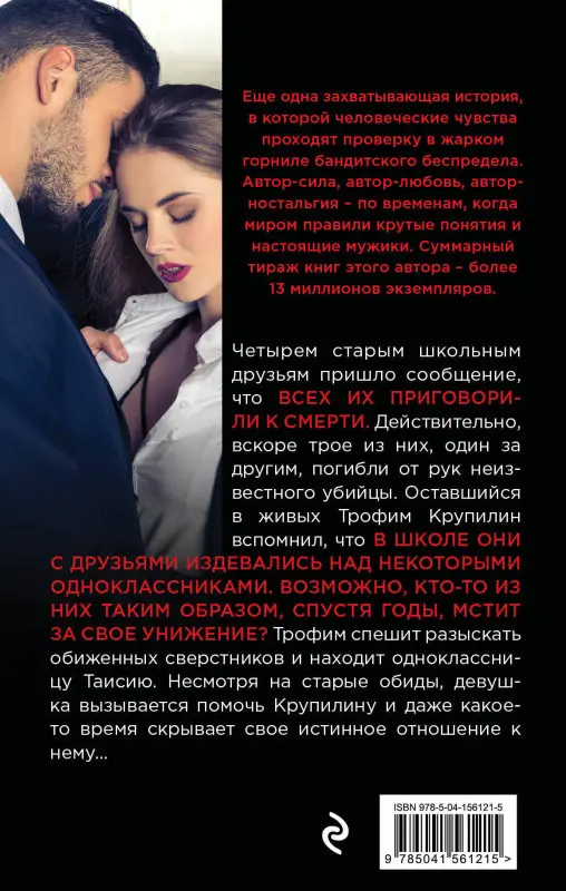 Уценка. Владимир Колычев. Четвертый лишний