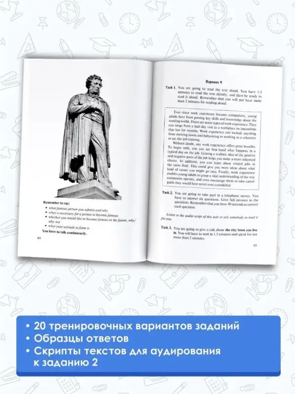 Музланова Елена Сергеевна: Английский язык. 20 тренировочных вариантов заданий для подготовки к устной части ОГЭ