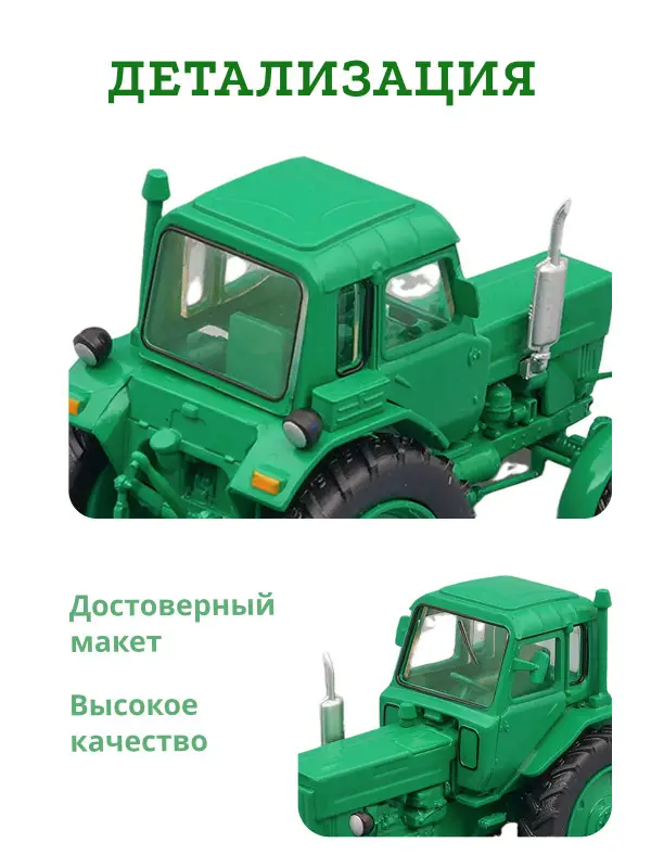 Hachette. Ашет Коллекция. Масштабная модель Трактора 1:43 MTZ-82
